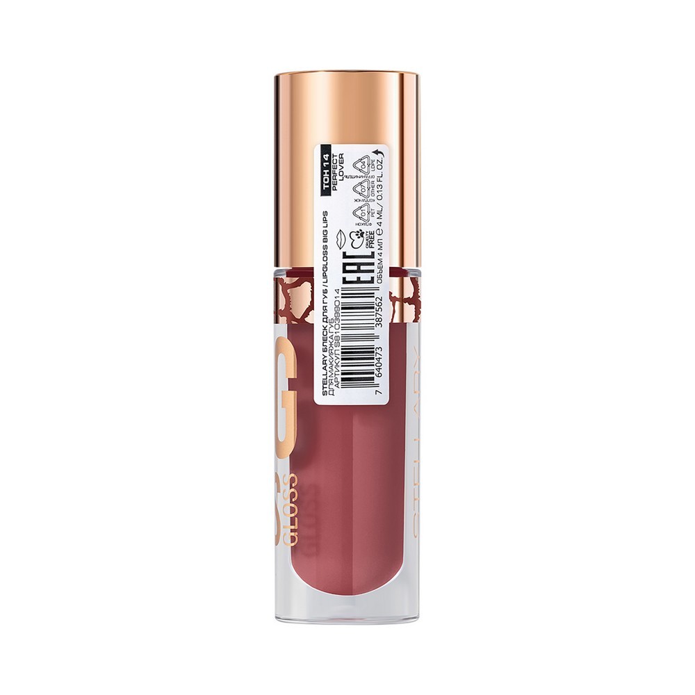 Блеск для губ Stellary Lipgloss Big Lips 14 4,2мл. Фото 4.