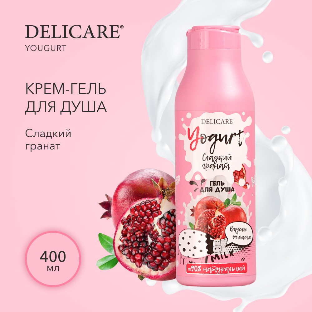 Крем - гель для душа Delicare Yogurt " Сладкий гранат " 400мл. Фото 4.