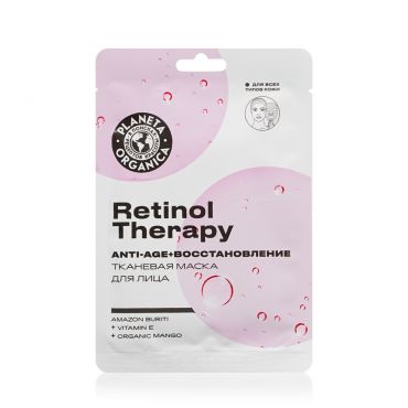 Тканевая маска для лица Planeta Organica Retinol Therapy 30г.