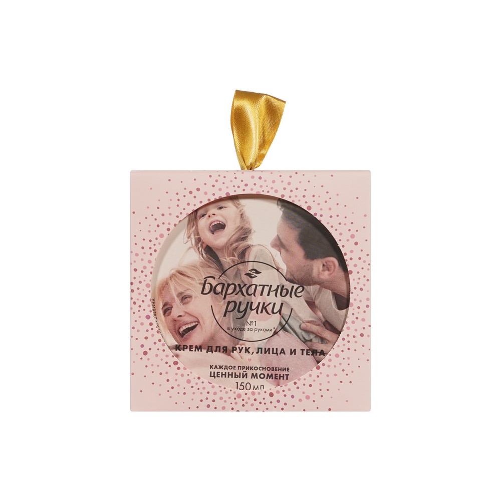 Подарочный набор Бархатные Ручки ( крем для рук , лица и тела 150мл ). Фото 1.