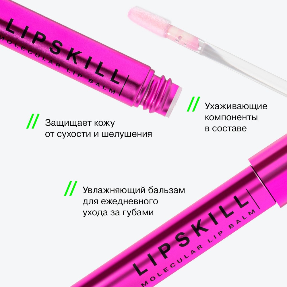 Бальзам для губ Influence Beauty Lipskill , 5,5мл. Фото 7.