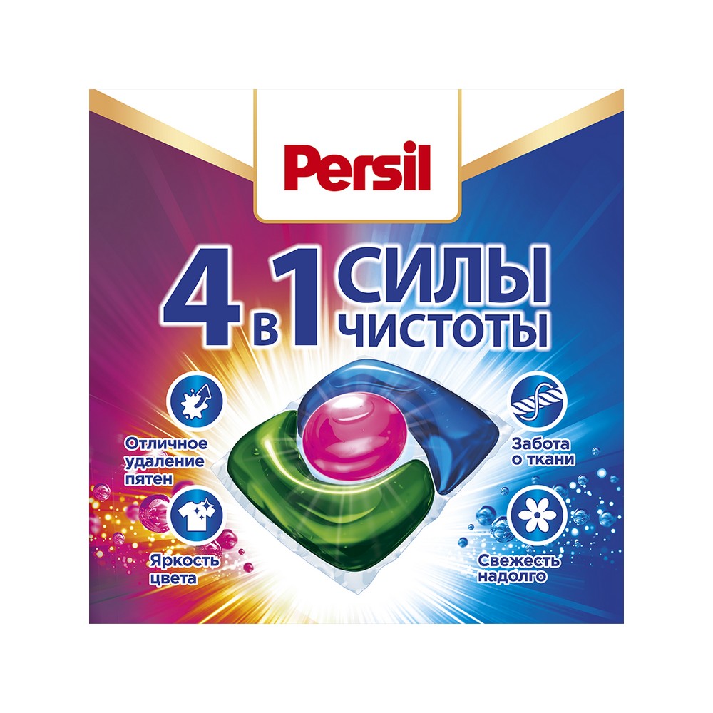 Капсулы для стирки цветного белья Персил Power caps color 4 в 1 14шт. Фото 7.