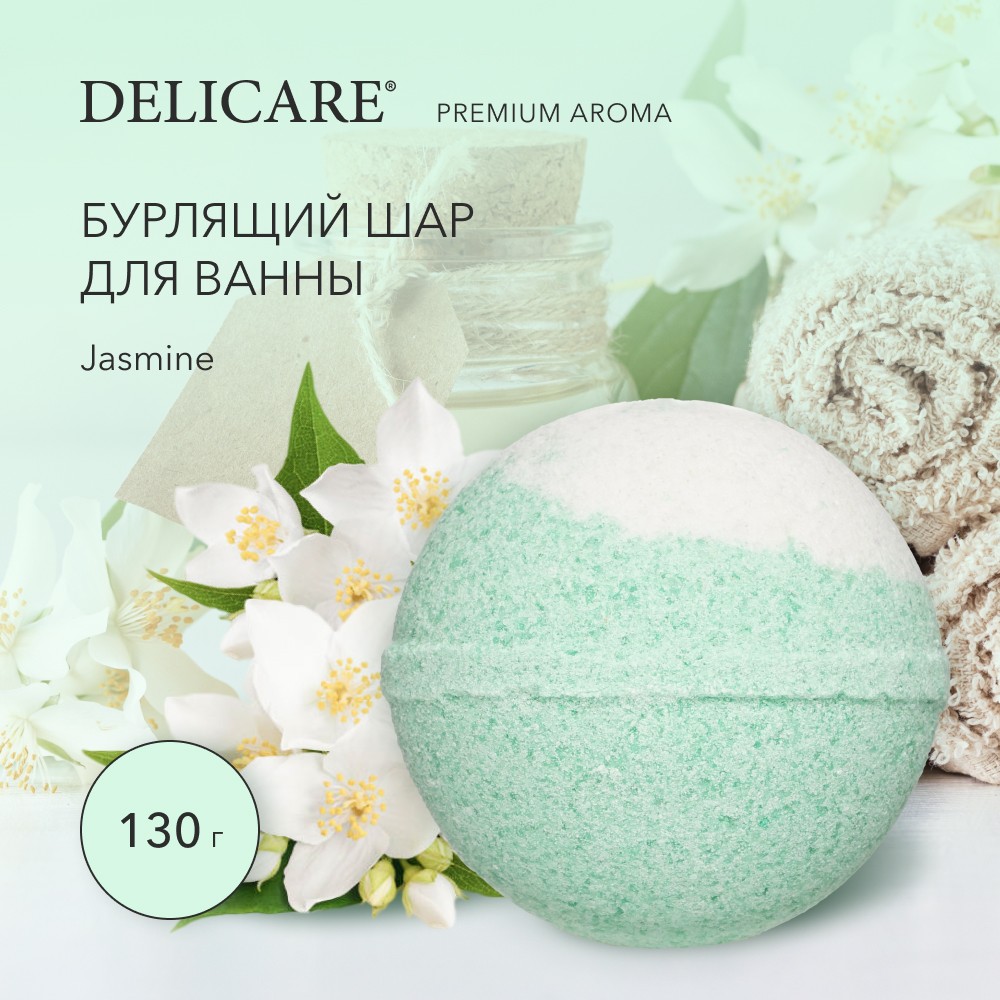 Бурлящий шар для ванны Delicare " Jasmine " 130г. Фото 5.