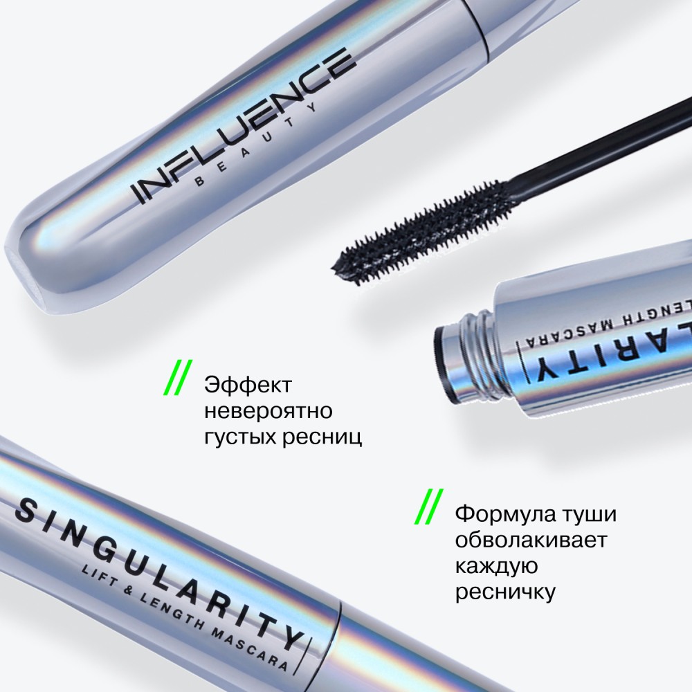 Тушь для ресниц с силиконовой щеточкой Influence Beauty Lash Singularity 01 13мл. Фото 6.
