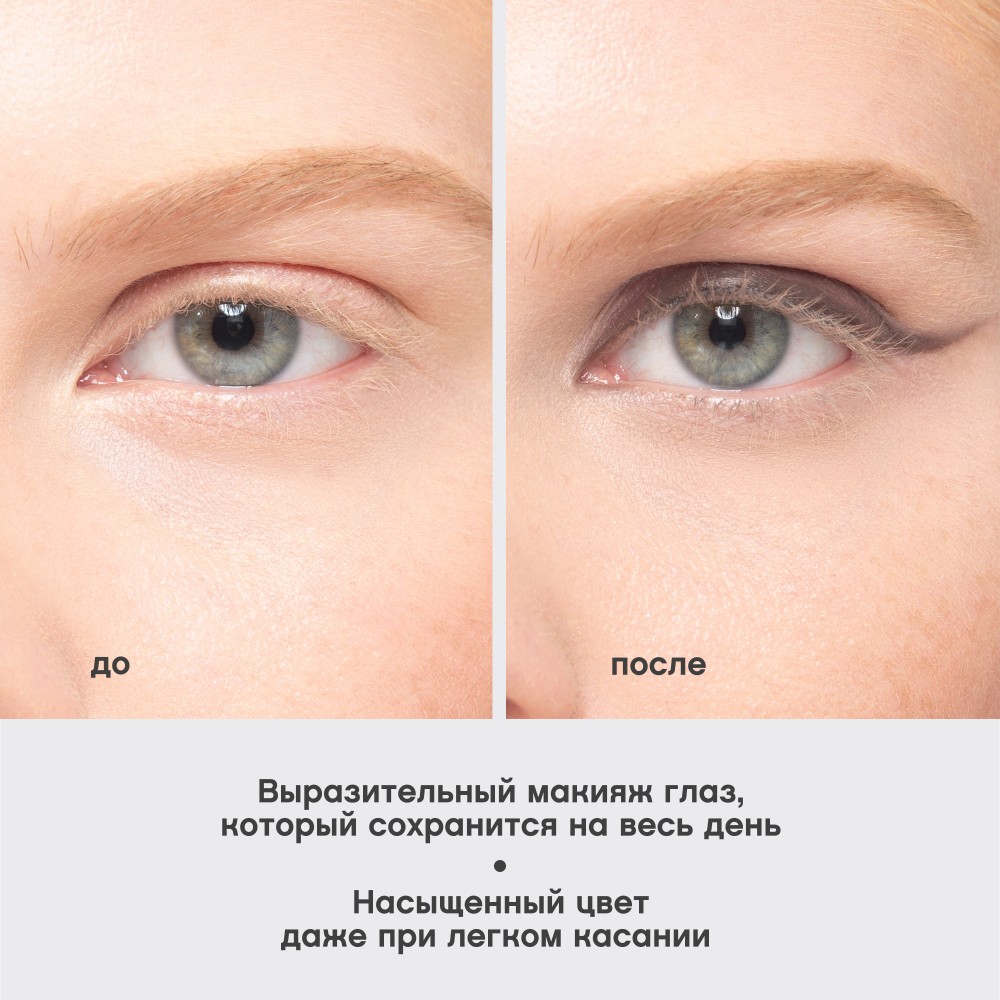 Устойчивый гелевый карандаш для век Vivienne Sabo Virtuose 603 1,5г. Фото 10.