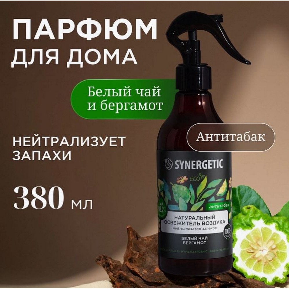 Натуральный освежитель воздуха Synergetic " Белый чай и бергамот " 380мл. Фото 6.