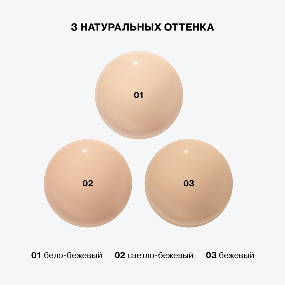 Тональный крем для лица Influence Beauty Solaris SPF 25 01 25мл. Фото 8.