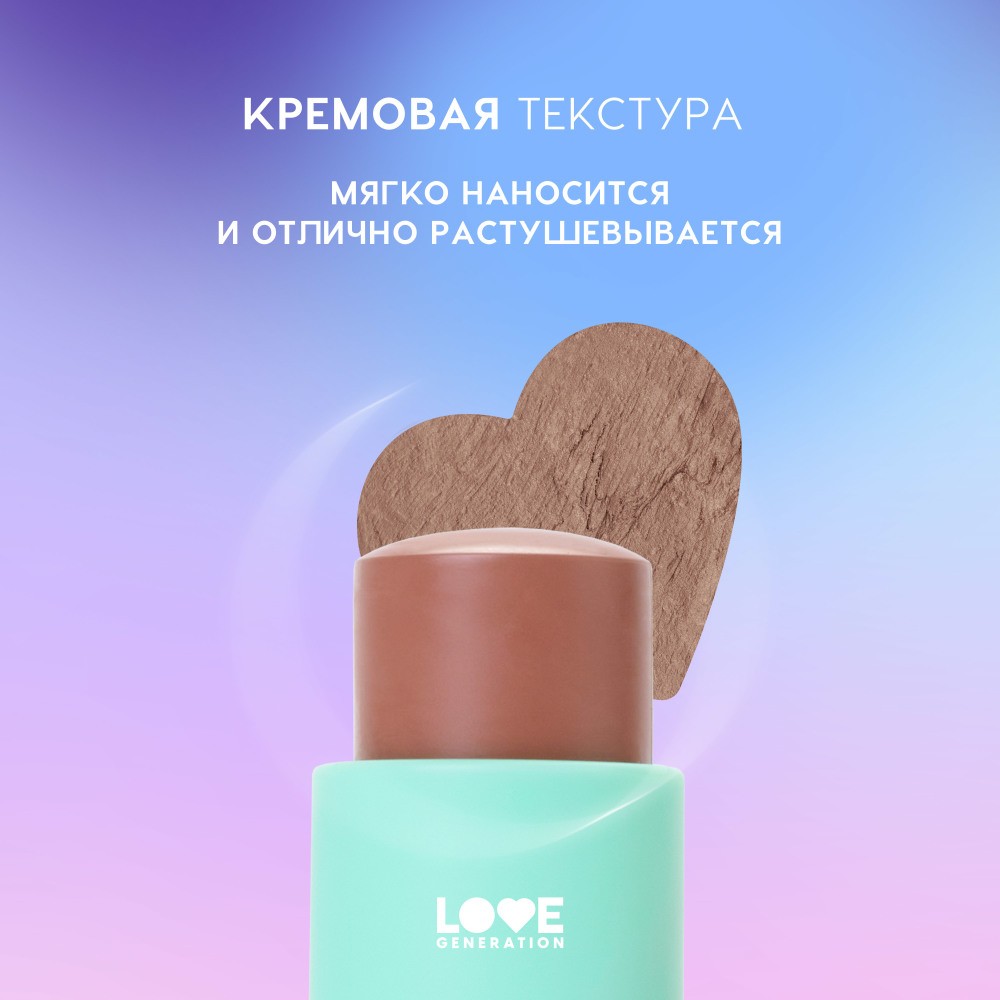 Скульптор для лица в стике Love Generation Magic 03 5,5г. Фото 4.