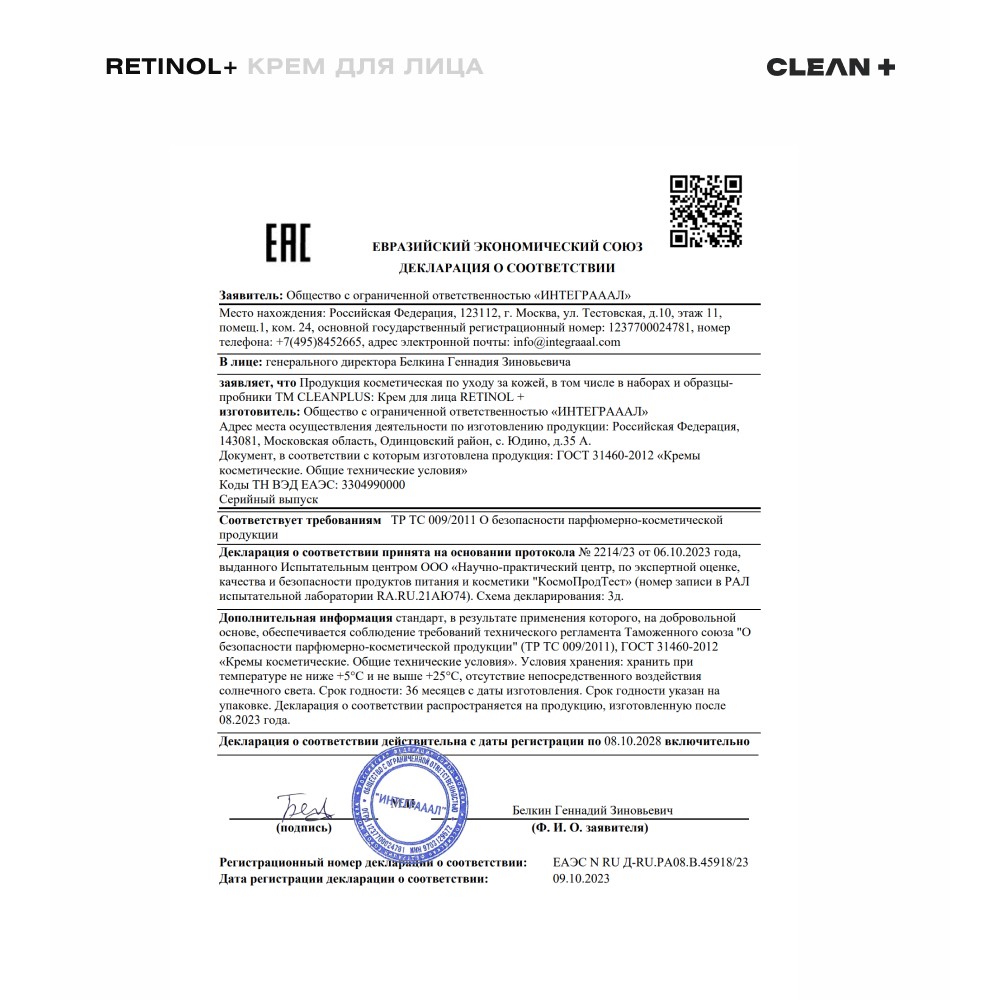 Крем для лица с витамином Е , ниацинамидом CLEAN+ Retinol 50мл. Фото 17.