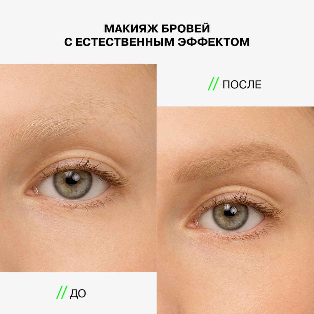 Автоматический карандаш для бровей Influence Beauty Brow Robot 1 , 0,28г. Фото 9.