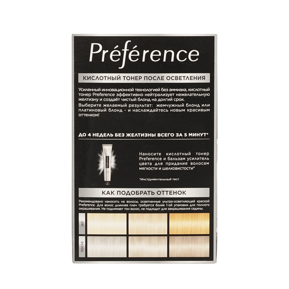 Кислотный тонер для волос L'Oreal Paris Preference Le Blonding Платиновый блонд. Фото 4.