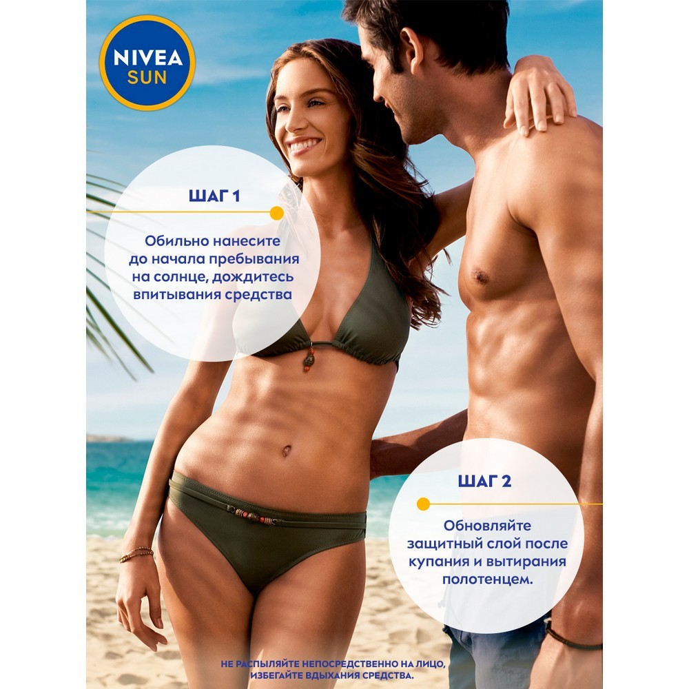 Спрей для загара NIVEA Sun " Защита и увлажнение " SPF 30 200мл. Фото 7.