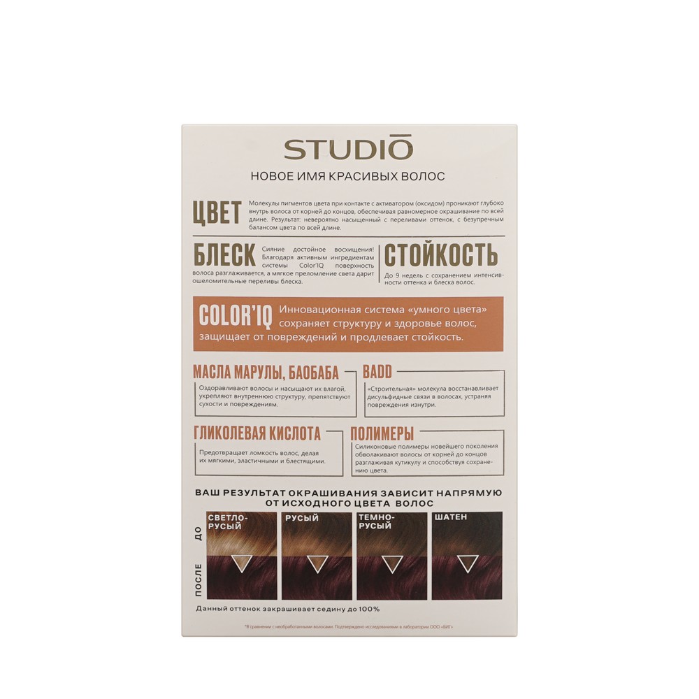 Стойкая крем - краска для волос STUDIO 3D Holography 3.56 Темная вишня. Фото 4.