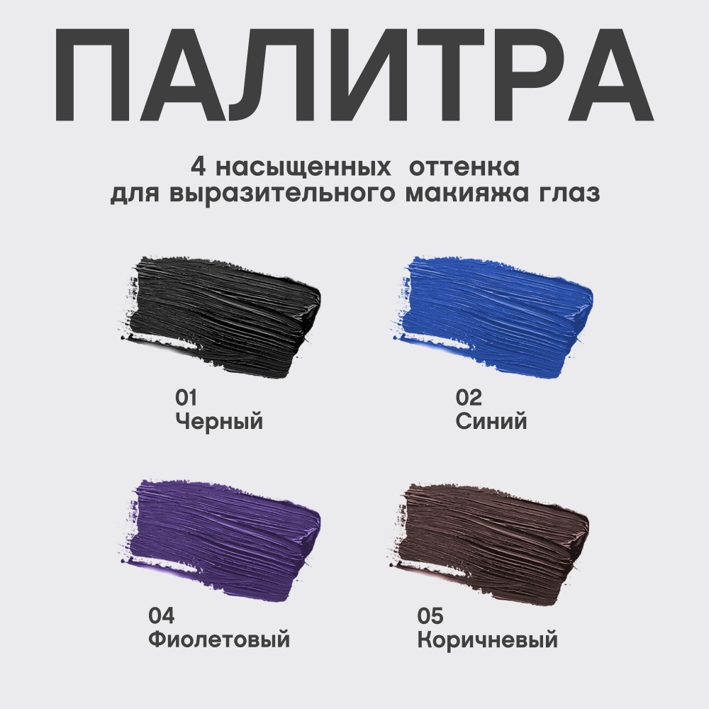 Тушь для ресниц Vivienne Sabo Cabaret Premiere с эффектом сценического объёма 02 Синий 9мл. Фото 9.