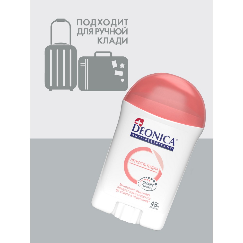 Женский антиперспирант - стик Deonica Легкость пудры 40мл. Фото 11.