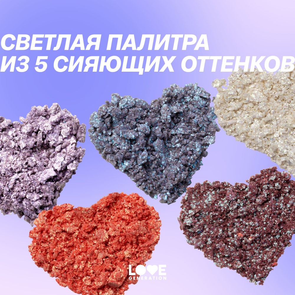 Палетка теней для век Love Generation Universe, give me money! 01 5г. Фото 10.