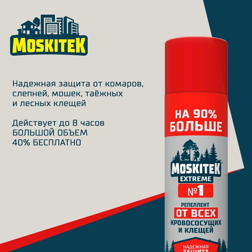 Репеллент от всех кровососущих и клещей Moskitek Extreme Дэта 40% 285мл. Фото 5.