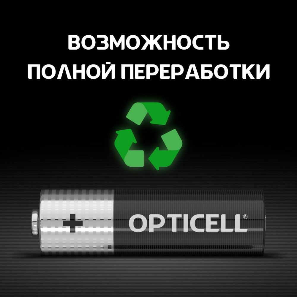 Элементы питания Opticell АА LR6 4шт Вид№7