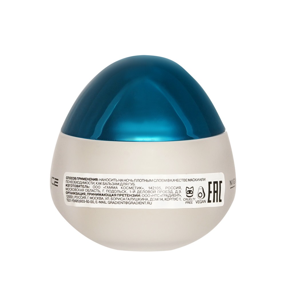 Ночная маска для губ с увеличивающим эффектом Influence Beauty Plumpinator 9,3г. Фото 2.