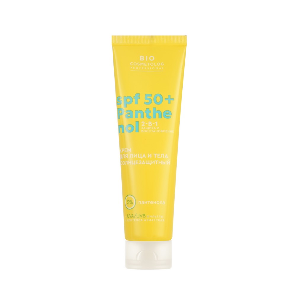 Солнцезащитный крем для лица и тела ФИТОкосметик BioCosmetolog SPF 50 75мл. Фото 1.