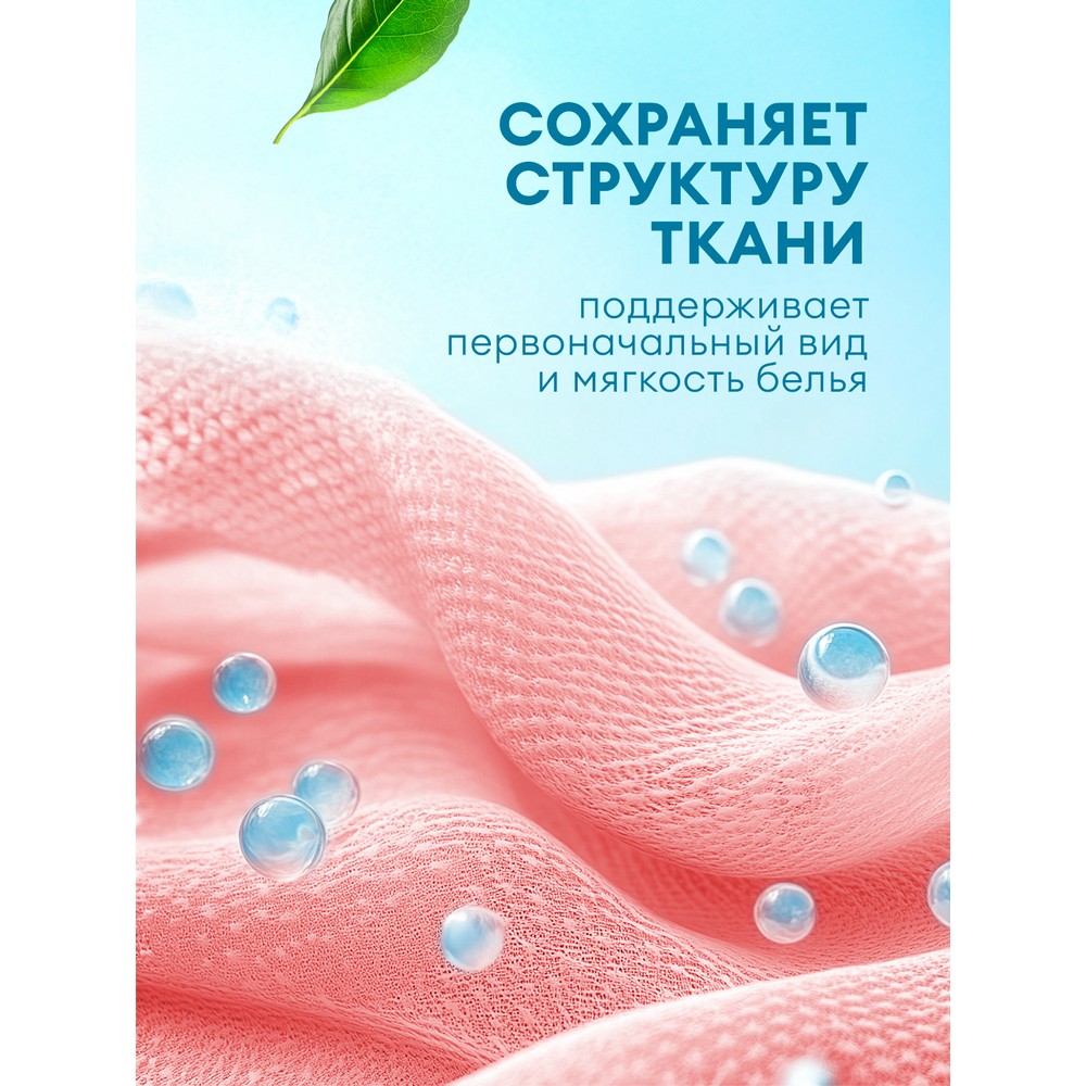 Кондиционер для белья Eva Sensitive 1,8л. Фото 6.