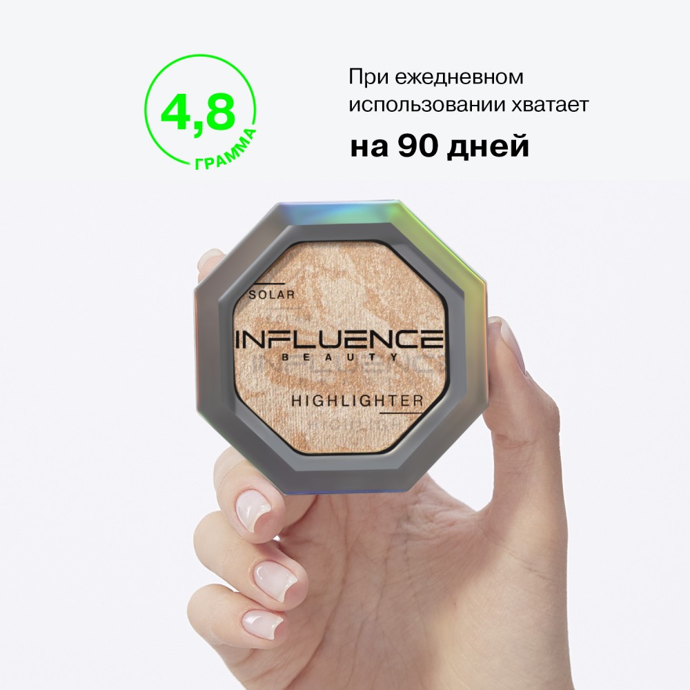 Хайлайтер для лица Influence Beauty Solar , 4,8г. Фото 10.