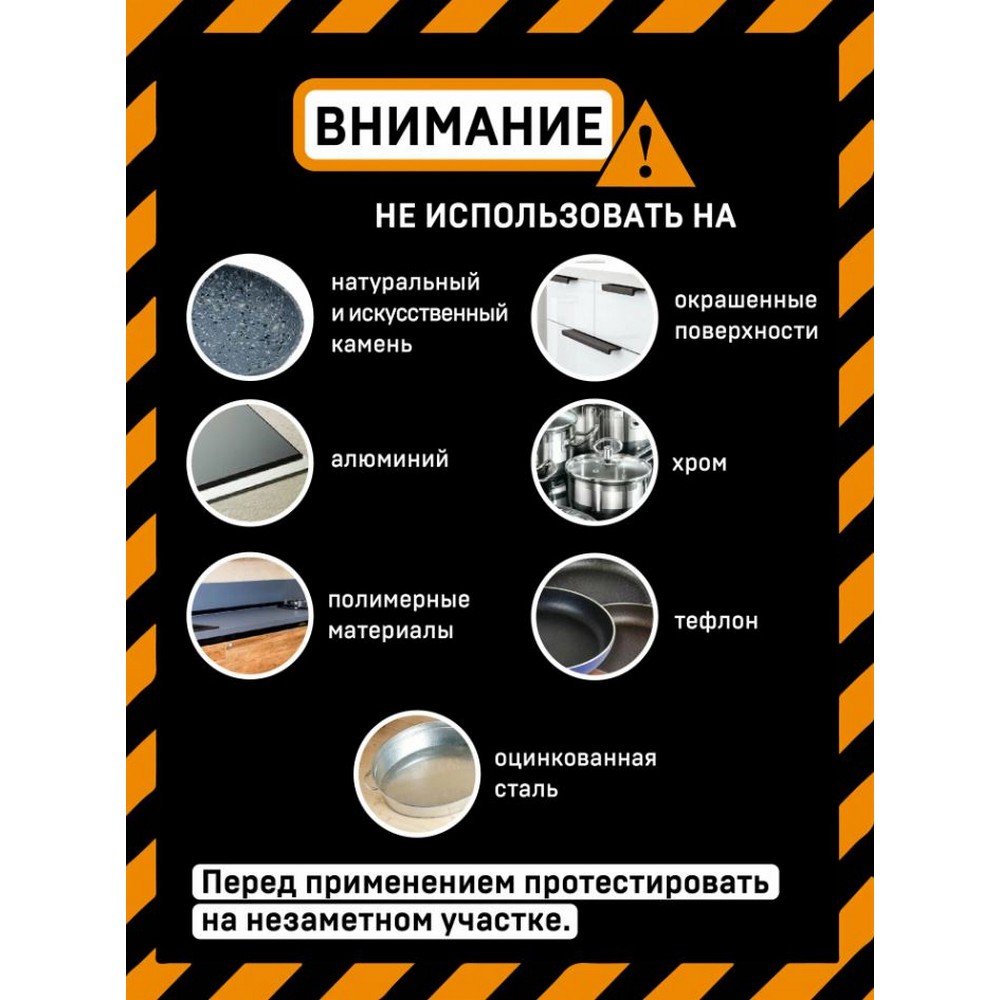 Спрей - пена от жира и нагара Wellroom Антижир 500мл. Фото 4.