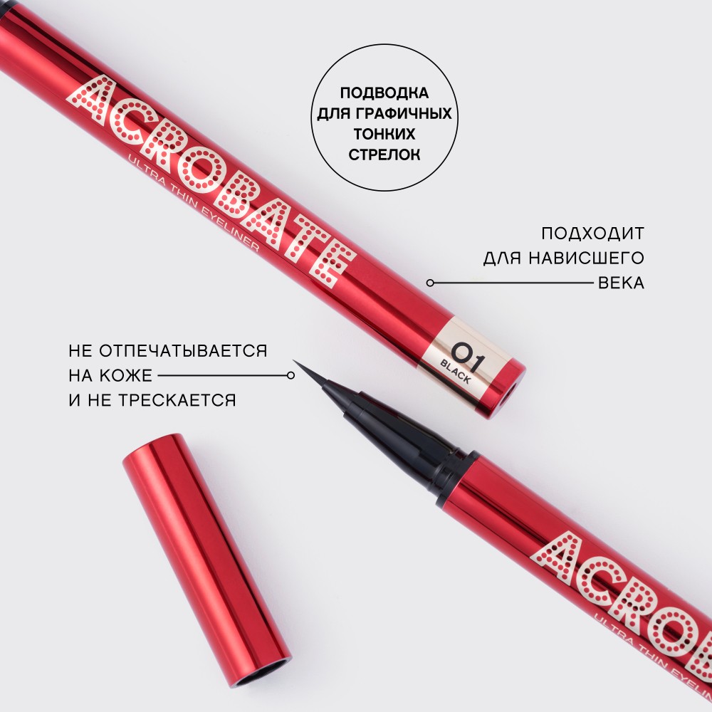 Подводка - фломастер для век Vivienne Sabo Acrobate 01 Черная 0,5мл. Фото 13.