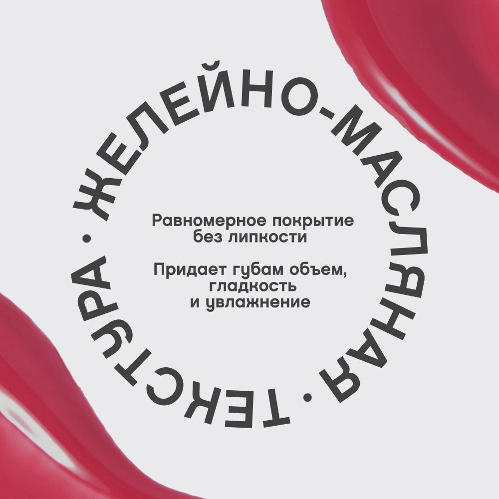 Плампер для губ Vivienne Sabo Le Grand Volume Extra Plumping 05 3мл. Фото 8.