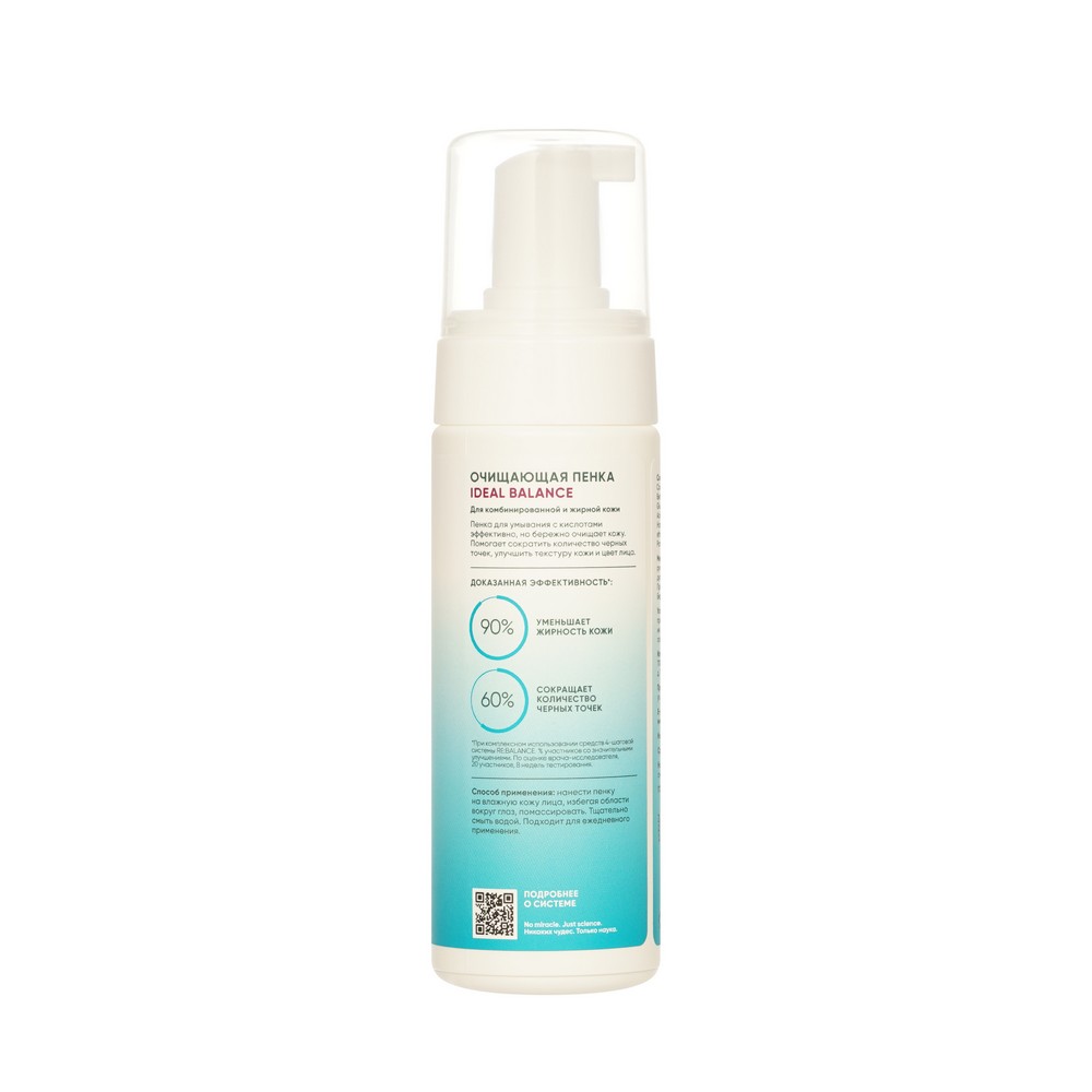 Очищающая пенка ICON SKIN Re:Balance Ideal Balance Cleansing foam 175мл. Фото 2.