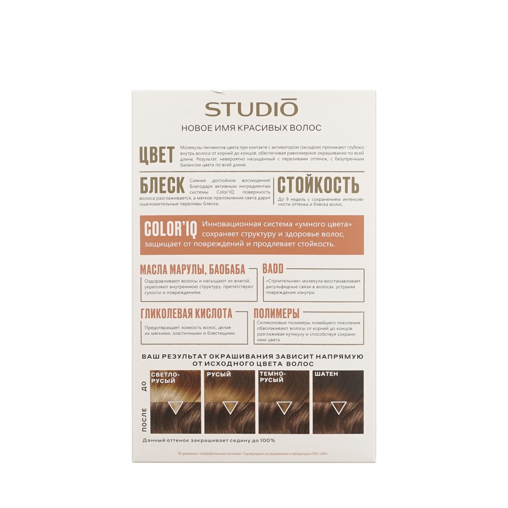 Стойкая крем - краска для волос STUDIO 3D Holography 3.4 Горький шоколад. Фото 4.