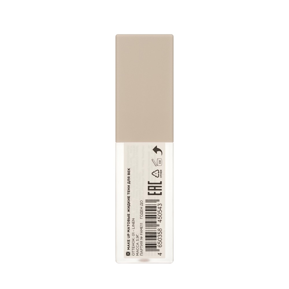 Жидкие матовые тени для век Mixit Matte liquid eyeshadow 01 3,8г. Фото 4.