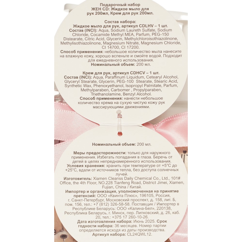 Женский подарочный набор With love ( жидкое мыло для рук 200мл + крем для рук 200мл ) в ассортименте. Фото 10.