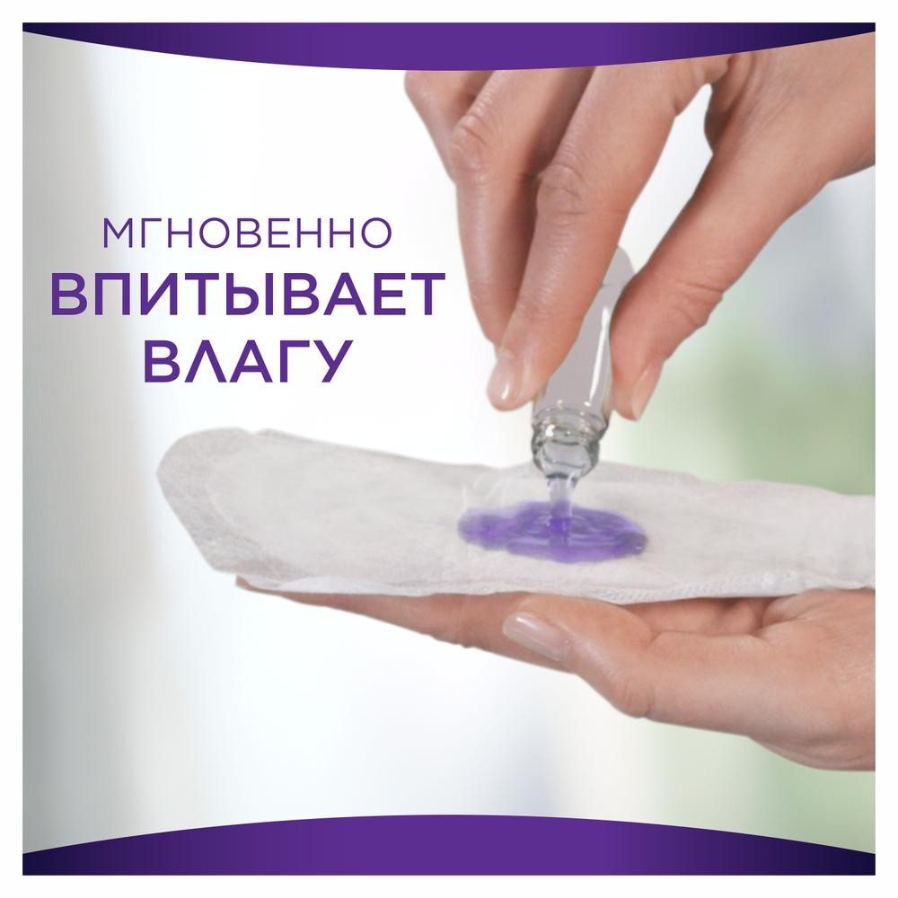 Ежедневные прокладки Always Незаметная защита удлиненные 16шт. Фото 7.