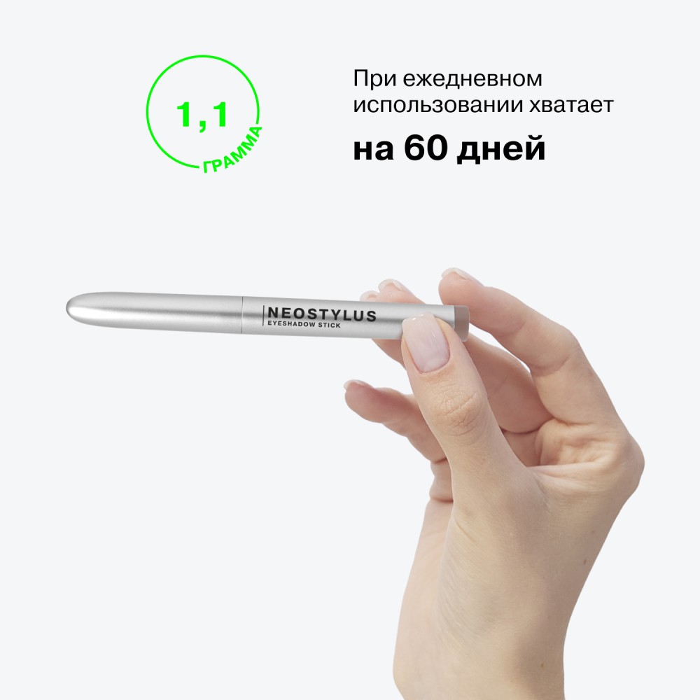 Тени для век в стике Influence Beauty Neostylus 01 1,1г. Фото 11.