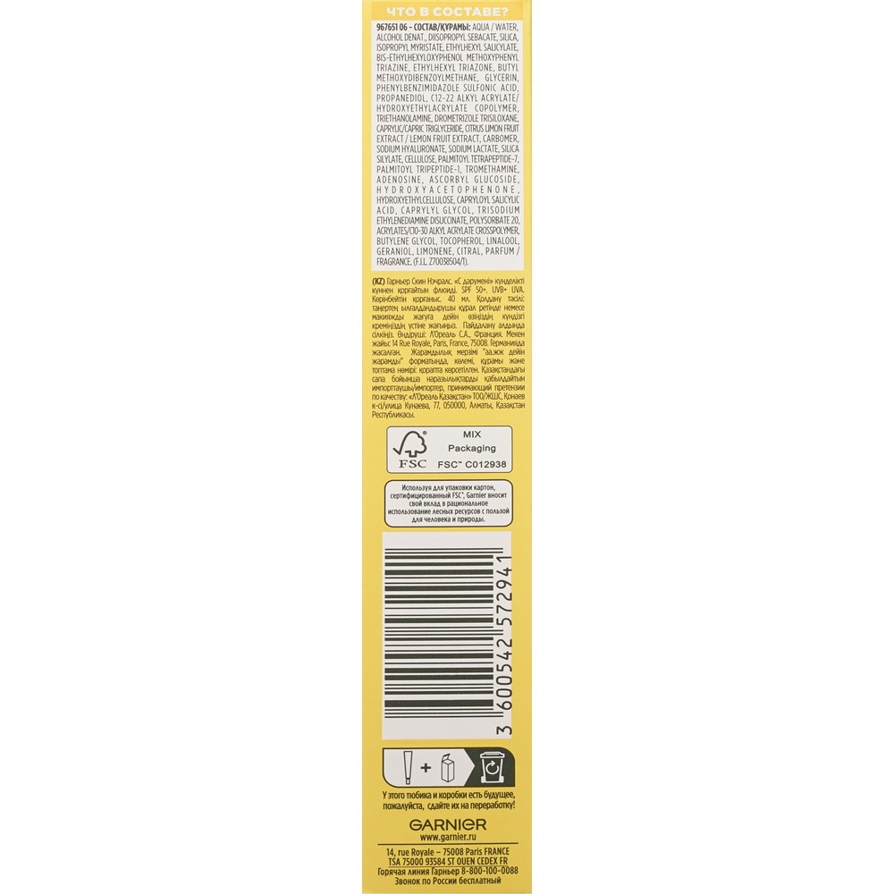 Ежедневный солнцезащитный флюид с витамином C Garnier Skin Naturals Невидимая защита SPF 50+ 40мл. Фото 7.