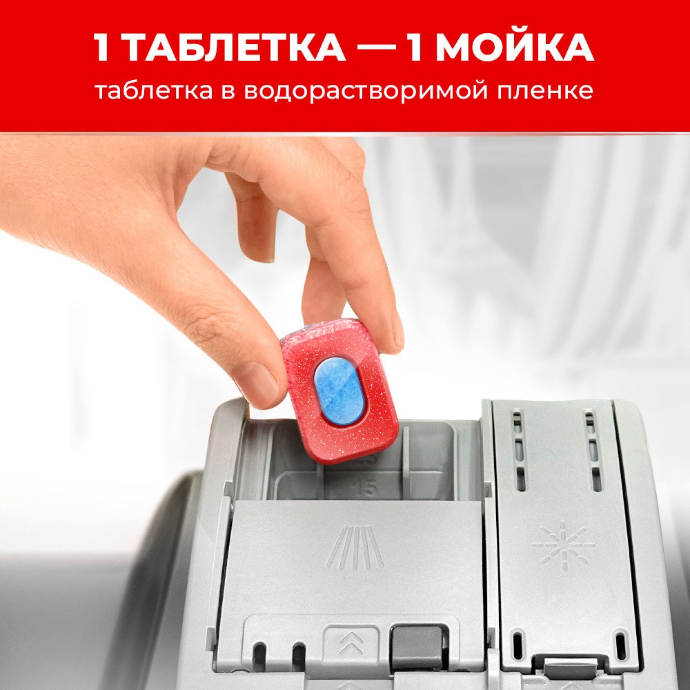 Таблетки для посудомоечных машин Сомат All in One Extra 100шт. Фото 4.
