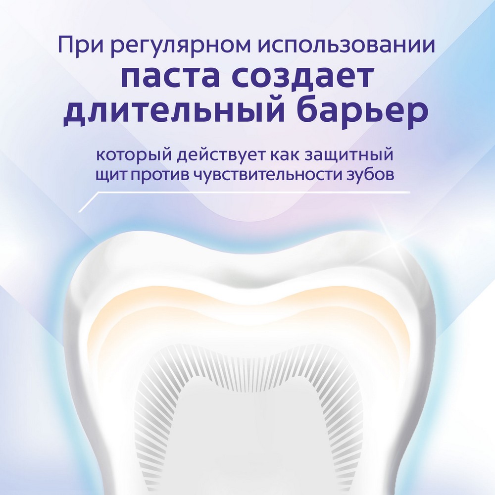 Зубная паста Colgate Sensitive Pro-Relief + отбеливание 75мл. Фото 10.