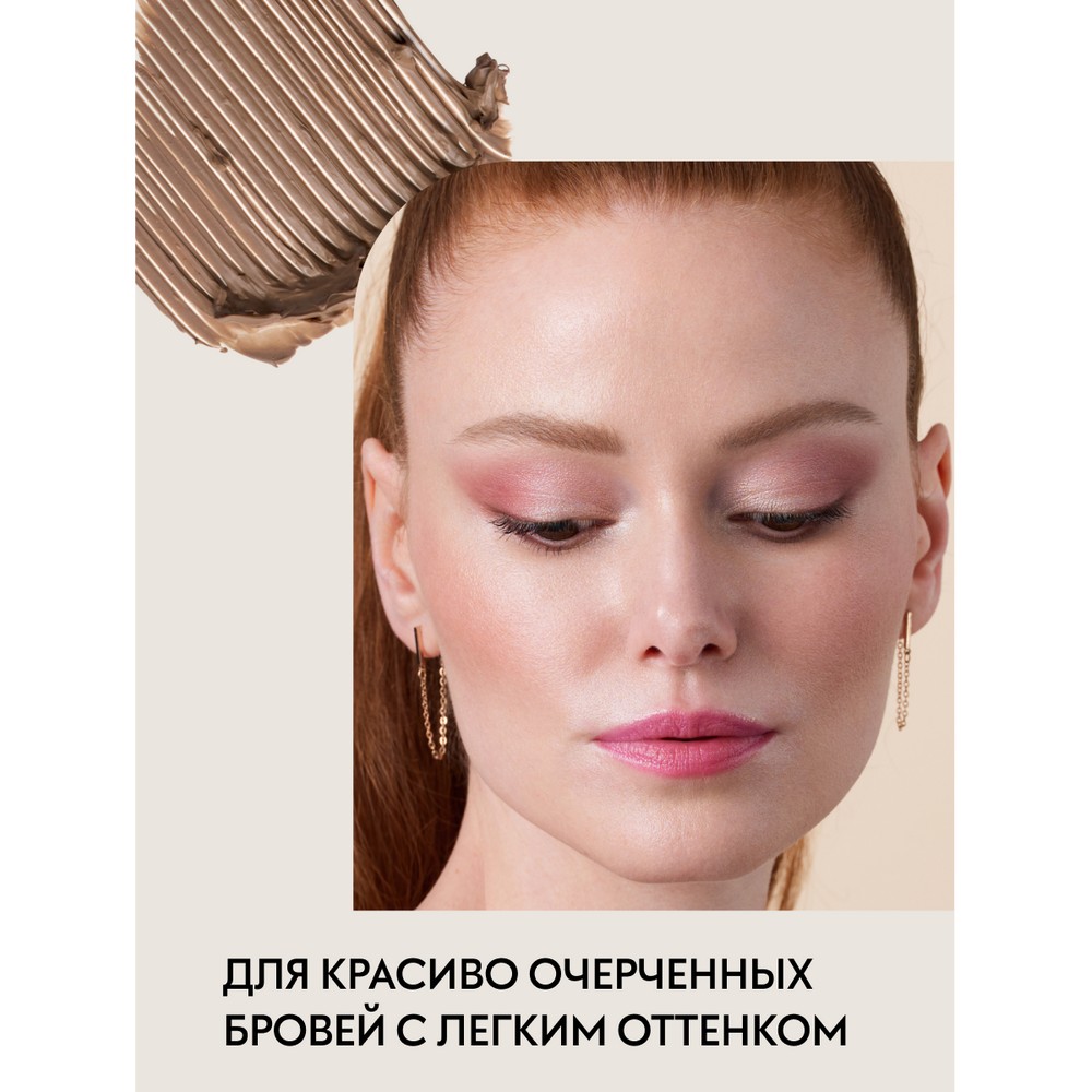 Гелевая тушь для бровей Catrice Colour & Fix brow gel mascara 010 5мл. Фото 3.