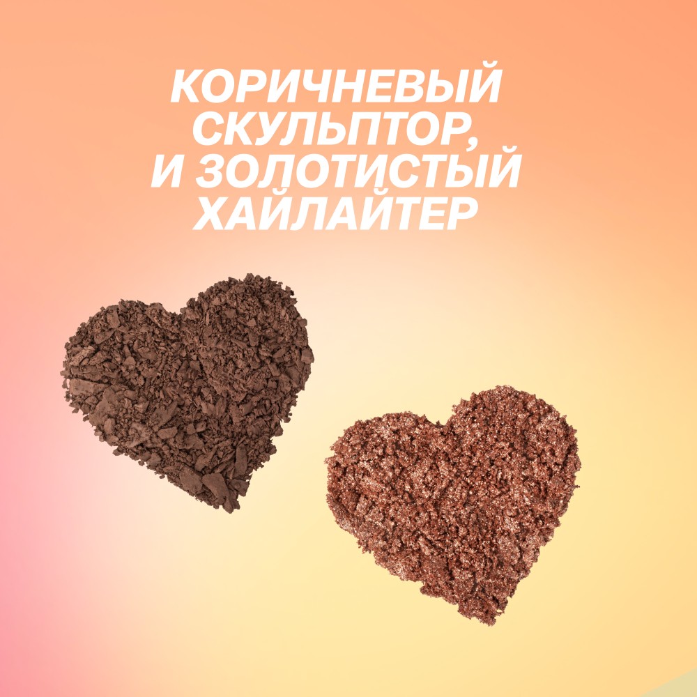 Палетка для контуринга лица Love Generation SculptBerry 02 6г. Фото 9.