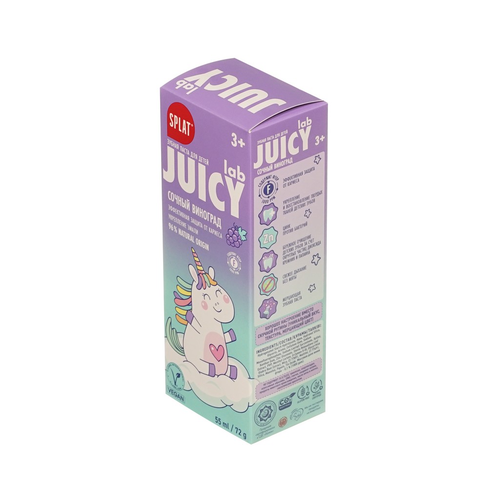 Детская зубная паста SPLAT Juicy Сочный Виноград 3+ 55мл. Фото 2.