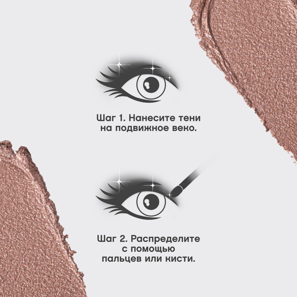 Кремовые тени для век в стике Vivienne Sabo Hypnostique 04 0,6г. Фото 10.