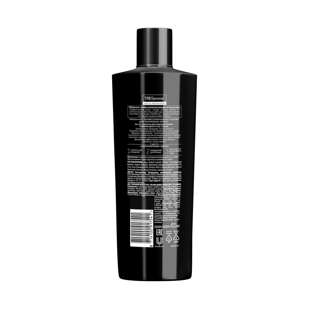 Шампунь для волос Tresemme Beauty-Full Volume для создания объема с коллагеном 400мл. Фото 4.