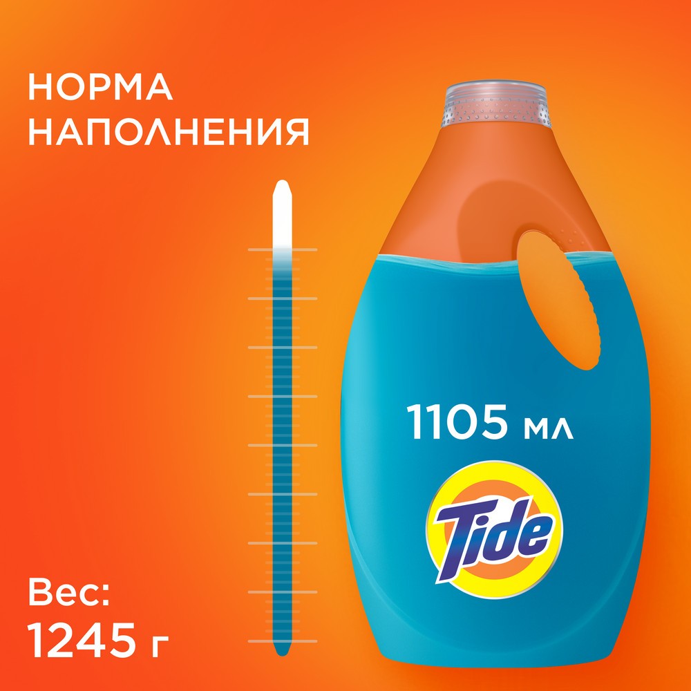 Гель для стирки Tide Весенняя свежесть 1,105л. Фото 3.