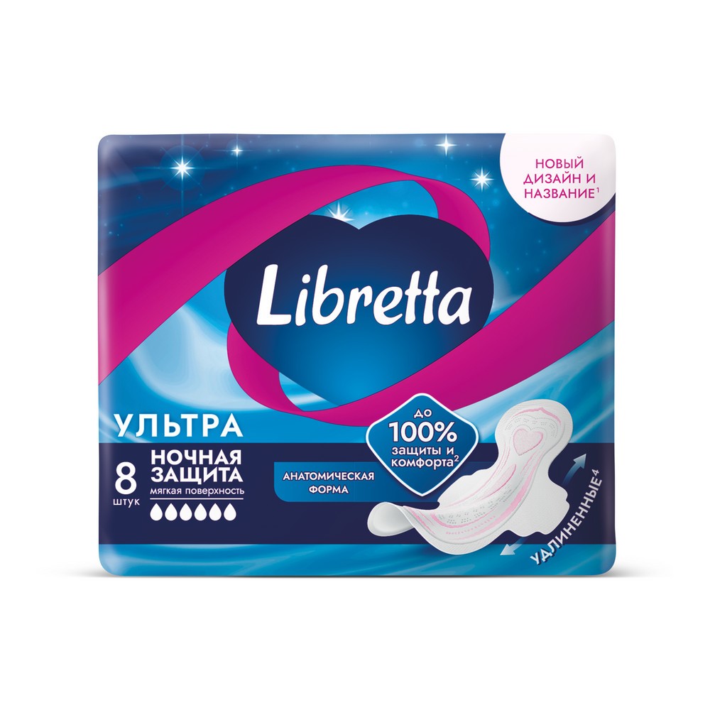 Женские ночные прокладки с мягкой поверхностью Libretta Ультра 8шт. Фото 1.