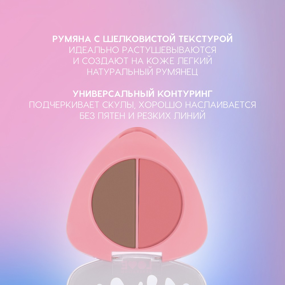 Палетка для контуринга лица Love Generation BlushBerry 02 6г. Фото 8.