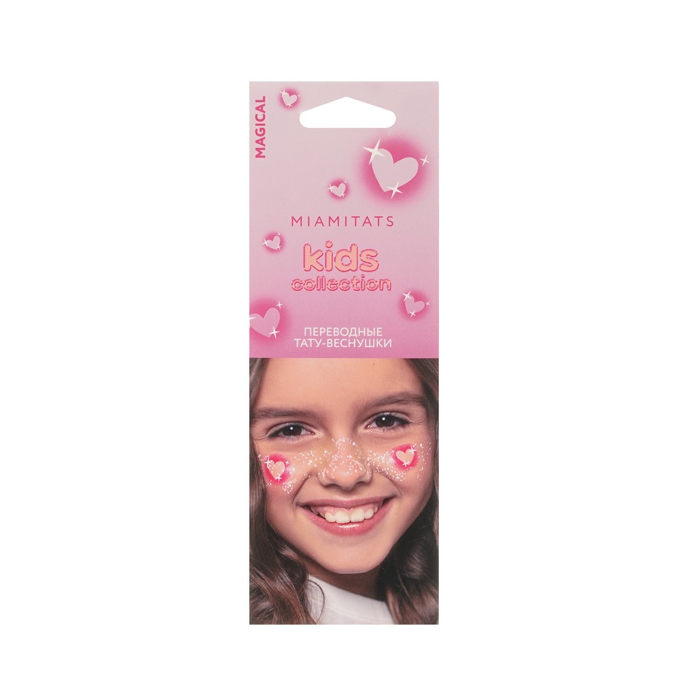 Переводные тату-веснушки Miamitats Kids Collection Magical. Фото 1.