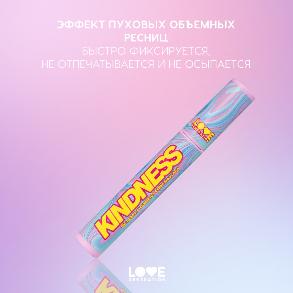 Тушь для ресниц объёмная и разделяющая Love Generation Big Heart, Charming Lashes Mascara Kindness 01 9мл. Фото 8.