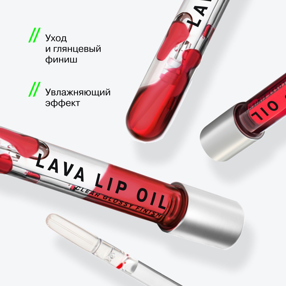 Двухфазное масло для губ Influence Beauty Lava Lip oil 01 5мл. Фото 4.