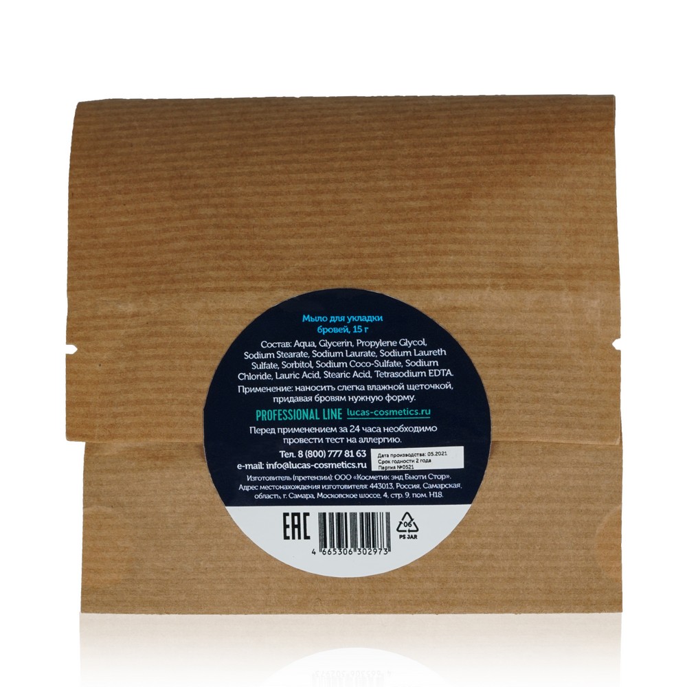 Мыло для укладки бровей CC Brow Oatmeal Styling Soap 15г. Фото 4.